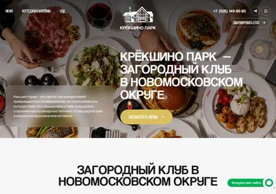 Снимок главной страницы krekshino.su