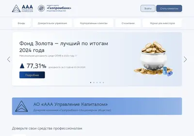Снимок главной страницы aaacapital.ru