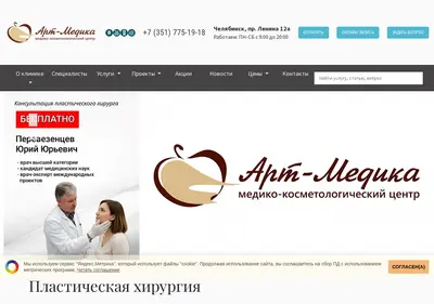 Снимок главной страницы art-medica.ru