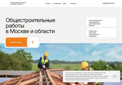 Снимок главной страницы 1obsche-stroy.ru