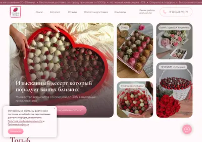 Снимок главной страницы berry-sweets.ru