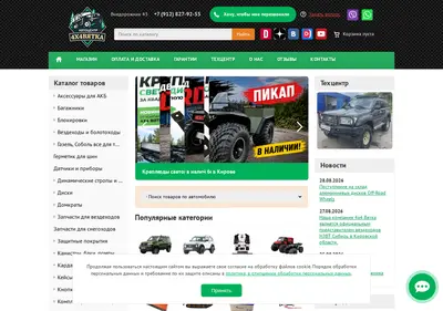 Снимок главной страницы 4x4vyatka.ru
