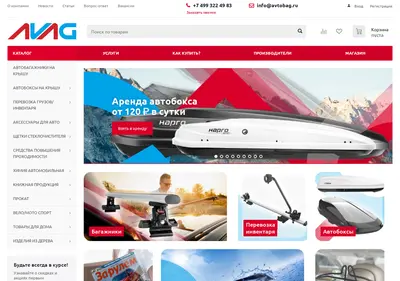 Снимок главной страницы avtobag.ru