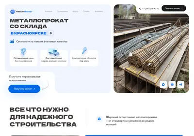 Снимок главной страницы metall-in.su