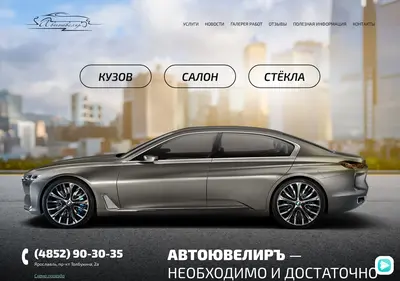 Снимок главной страницы autoyvelir.ru