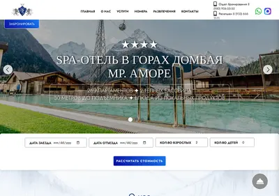 Снимок главной страницы apart-dombay.ru