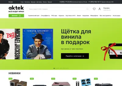 Снимок главной страницы acctech.ru