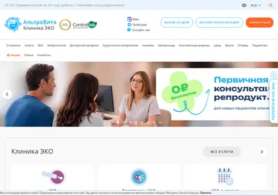 Снимок главной страницы altravita-ivf.ru