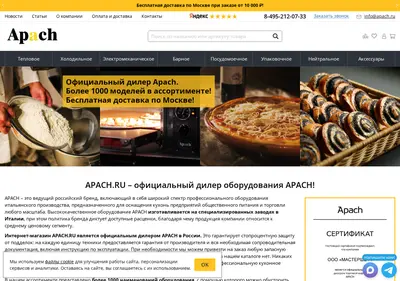Снимок главной страницы apach.ru