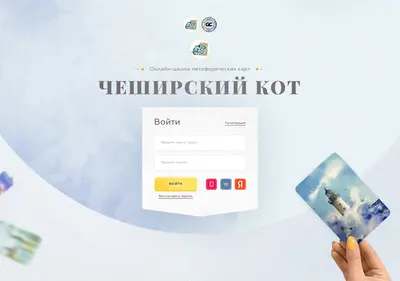 Снимок главной страницы cheshirskykot-effect.ru