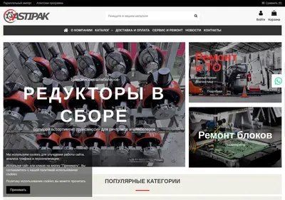 Снимок главной страницы astipak.ru