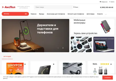 Снимок главной страницы akstel.ru
