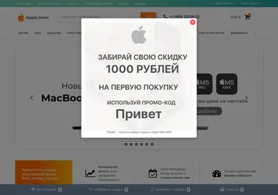 Снимок главной страницы apple-store.net.ru