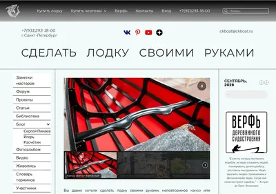 Снимок главной страницы ckboat.ru