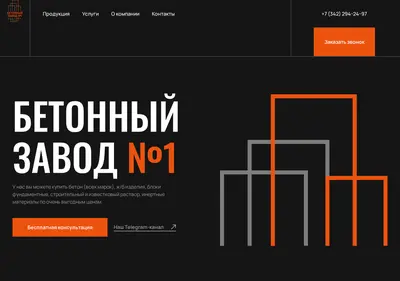 Снимок главной страницы bz1perm.ru