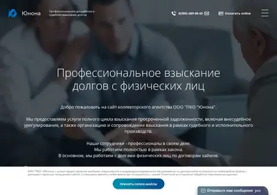 Снимок главной страницы iunona.su