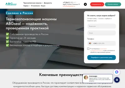 Снимок главной страницы abgseal.ru