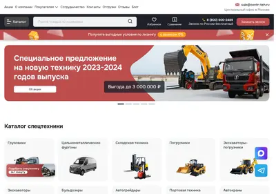 Снимок главной страницы centr-teh.ru