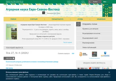 Снимок главной страницы agronauka-sv.ru