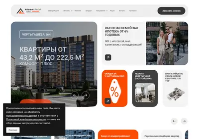 Снимок главной страницы alfastroy19.ru