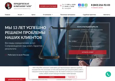 Снимок главной страницы apk-pravo.ru