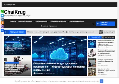 Снимок главной страницы chai-krug.ru