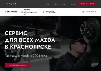 Снимок главной страницы service-mazda-krasnoyarsk.ru