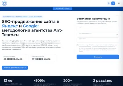 Снимок главной страницы ant-team.ru