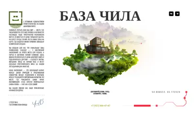 Снимок главной страницы baza-chila.ru
