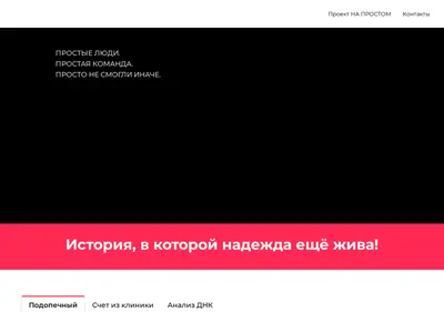 Снимок главной страницы bfnaprostomhelp1.ru