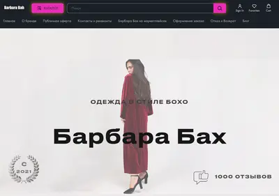 Снимок главной страницы barbarabah.ru