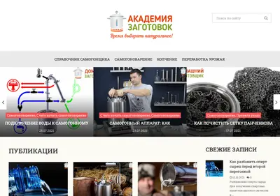 Снимок главной страницы academia-zagotovok.ru
