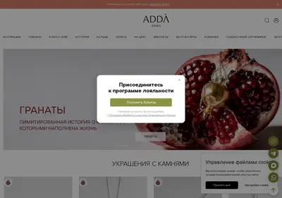 Снимок главной страницы addagems.ru