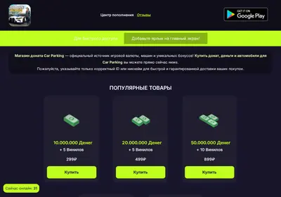 Снимок главной страницы carparkingdonater.ru