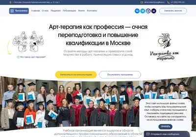 Снимок главной страницы artterapiamos.ru