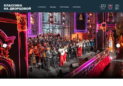 Снимок главной страницы classicgala.ru