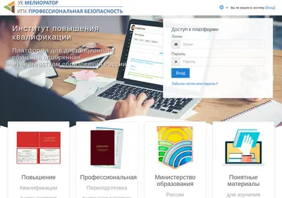 Снимок главной страницы cdo-online.ru