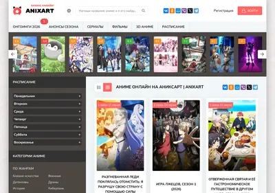 Снимок главной страницы anixartclub.ru