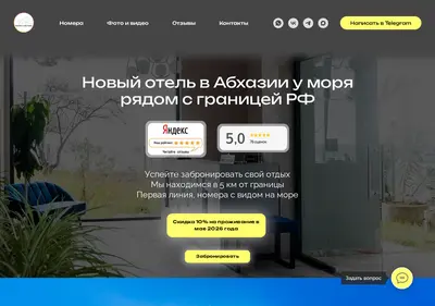 Снимок главной страницы bazalthotel.ru