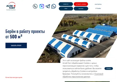 Снимок главной страницы angary-altai-tent.ru