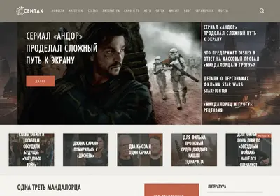 Снимок главной страницы centax.ru