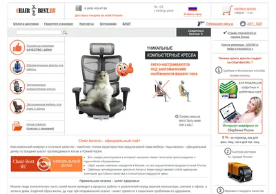 Снимок главной страницы chair-best.ru