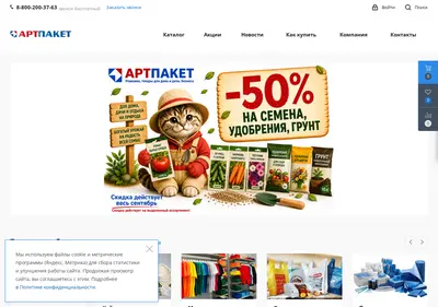 Снимок главной страницы artpaket.ru