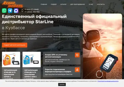 Снимок главной страницы autozapusk42.ru