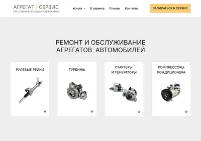 Снимок главной страницы agregat-center.ru