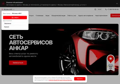 Снимок главной страницы ankar-group.ru