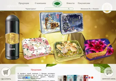 Снимок главной страницы china-tea.ru