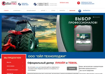 Снимок главной страницы am16.ru