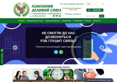 Снимок главной страницы 250028.ru