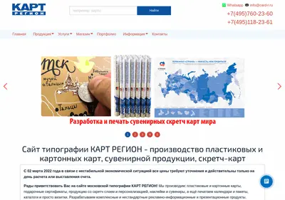 Снимок главной страницы card-r.ru